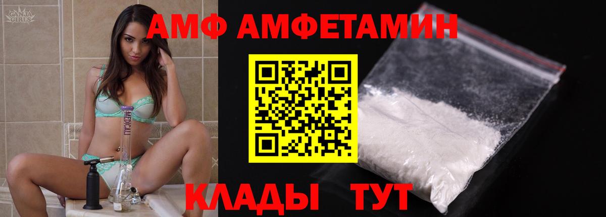 АМФЕТАМИН Premium  Вход с VPN  Печора 