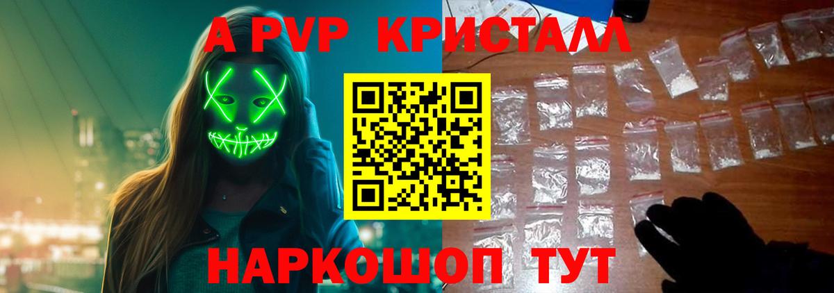 APVP крисы CK Печора