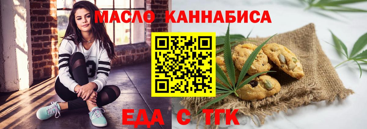 Canna-Cookies конопля  Вход с VPN  Печора 