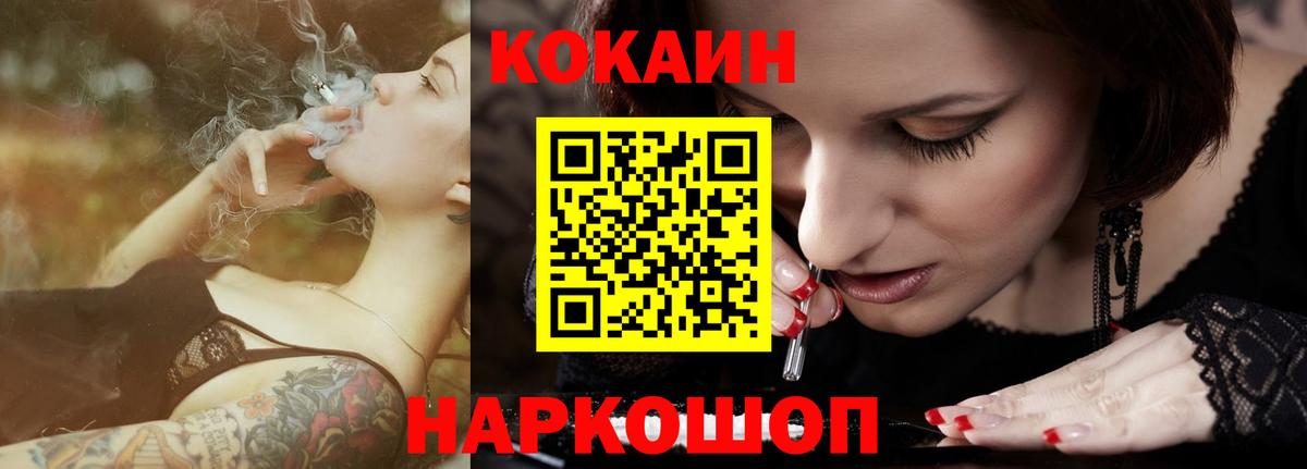 Кокаин  Cocaine VHQ  Вход с VPN  Печора 