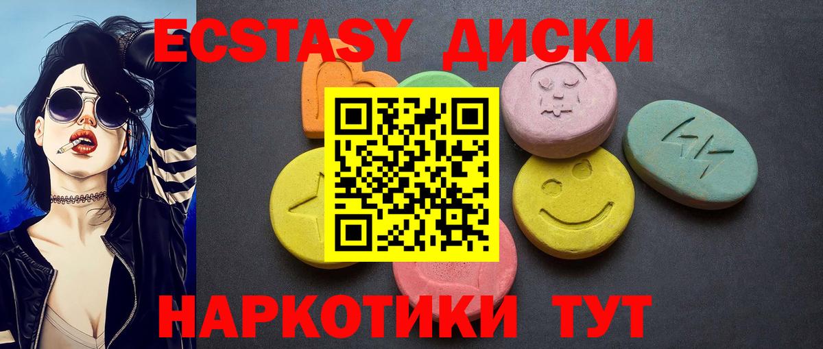 Ecstasy ешки  Ecstasy  Печора  Вход с VPN  ЭКСТАЗИ DUBAI 