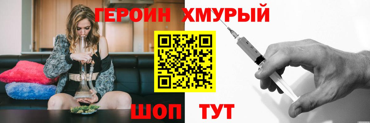 Героин Афган  Вход с VPN  Печора 