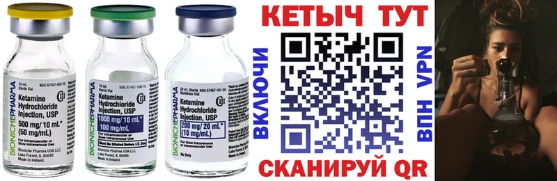 КЕТАМИН ketamine  Печора 