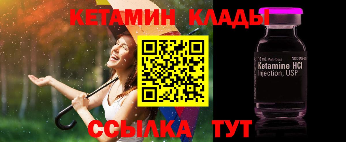 Печора  Кетамин ketamine  Вход с VPN 