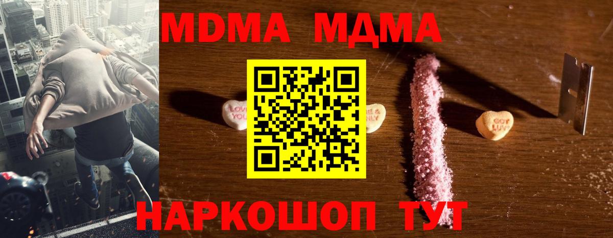 МДМА молли  Вход с VPN  Печора 