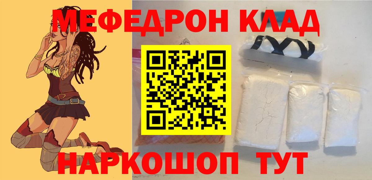 МЯУ-МЯУ  Мефедрон мяу мяу  Мефедрон  Печора  Вход с VPN  МЯУ-МЯУ VHQ 