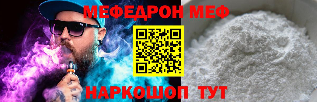 Мефедрон мука Печора