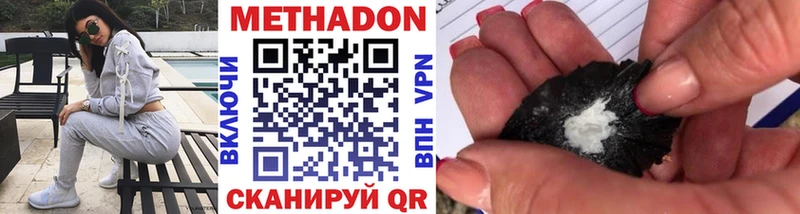 МЕТАДОН мёд Печора