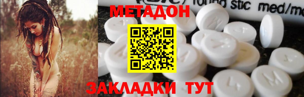 МЕТАДОН methadone  Вход с VPN  Печора  МЕТАДОН мёд 