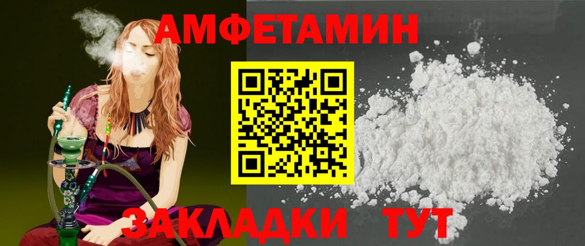 МЕТАМФЕТАМИН пудра Печора