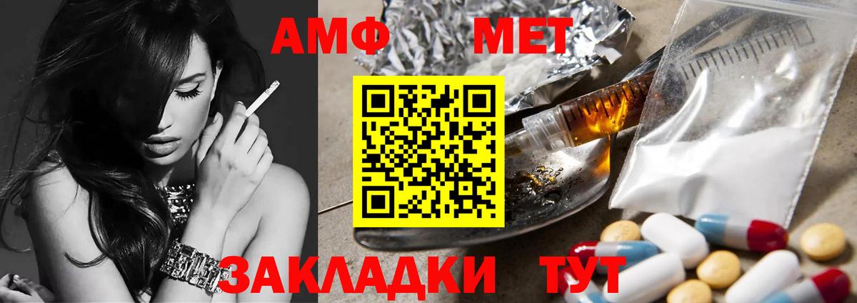 Печора  Метамфетамин мет  Первитин  Вход с VPN  Метамфетамин мет 