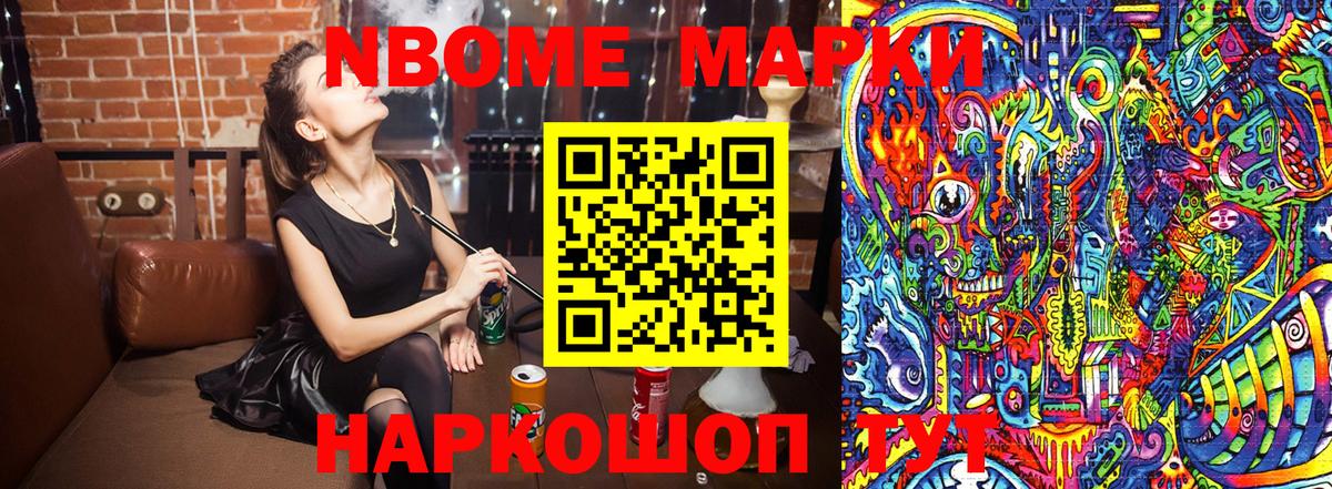 Марки N-bome 1,5мг  Марки N-bome 1,5мг  Вход с VPN  сколько стоит  Печора 