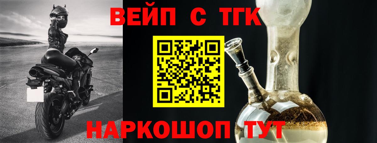 ТГК вейп  Вход с VPN  Печора 
